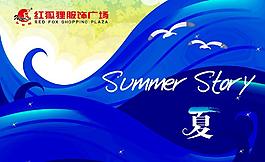 2013夏季商場吊旗圖片