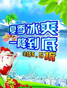 清涼背景圖片