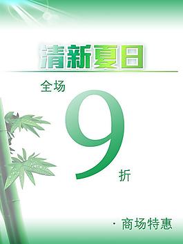 清涼夏日?qǐng)D片