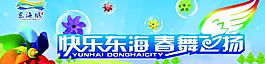 地產(chǎn)公司夏季活動寫真圖片