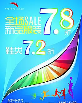 安踏 夏季廣告 全場 sale圖片