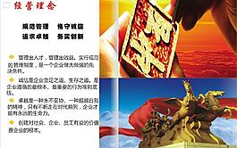企業(yè)文化圖片