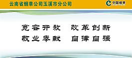 寬容開放宣傳展板圖片