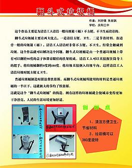 创意展板图片