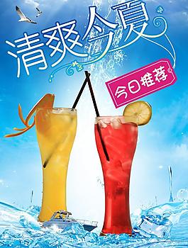 清爽夏日 清爽今夏圖片