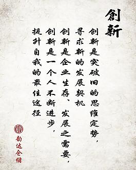 企業(yè)文化圖片