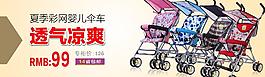 嬰兒推車海報圖片