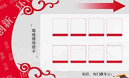 領導班子圖片