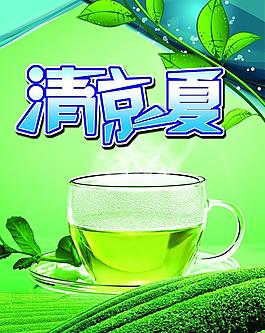 清凉一夏图片