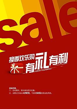 sale 特賣圖片