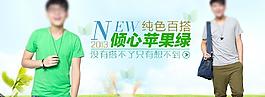 淘寶服飾海報圖片