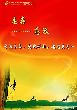 企業(yè)文化 展板設(shè)計(jì)圖片