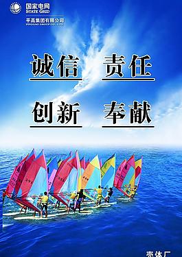 企業(yè)精神圖片