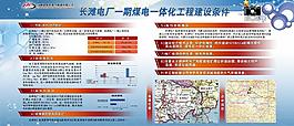 企業(yè)展板圖片