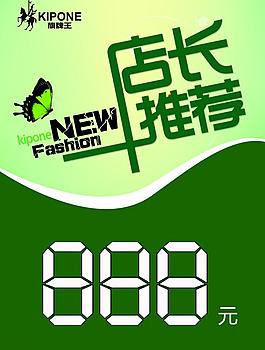 店長推薦圖片