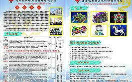 培訓學校宣傳單圖片
