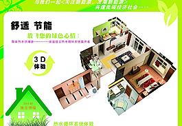 環(huán)保新能源圖片