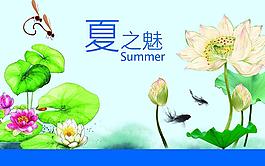 夏氛圍 夏之魅圖片