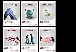 企業(yè)文化圖片