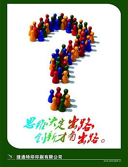 企業(yè)文化圖片