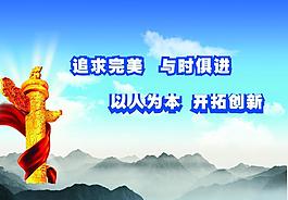 企業(yè)文化圖片