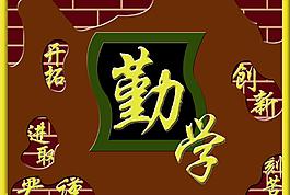 校園文化圖片