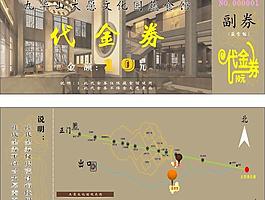 代金券圖片