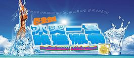 冰爽一夏 釀造激情圖片