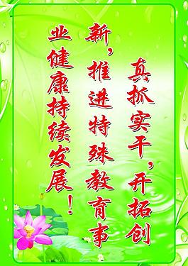 助殘標(biāo)語(yǔ)圖片