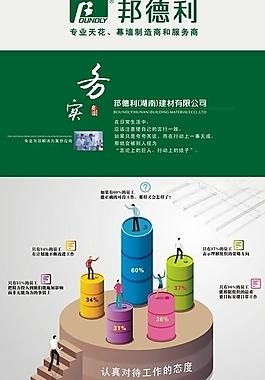 公司 文化 標(biāo)語(yǔ)圖片