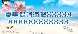 促銷海報圖片