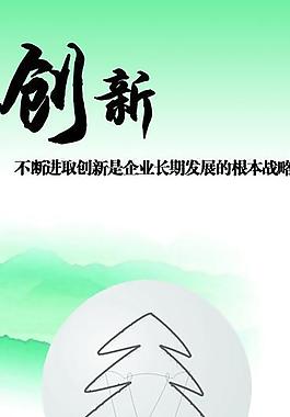 企業(yè)文化圖片