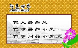 智慧世界圖片