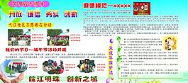 道德模范圖片