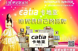 地板磚促銷(xiāo)海報(bào)圖片
