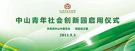 会议背景图片