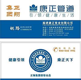 康正名片圖片
