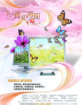 電腦顯示器海報(bào)圖片