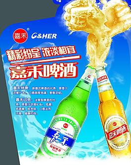 啤酒宣傳頁圖片