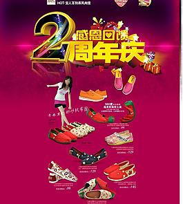 淘寶周年店鋪慶典圖片