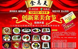 美食節圖片