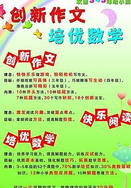 學校海報圖片