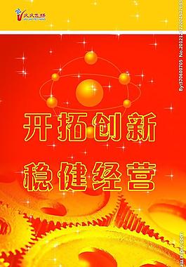 保險(xiǎn)公司海報(bào)圖片