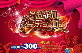 商場(chǎng)促銷(xiāo)圖片