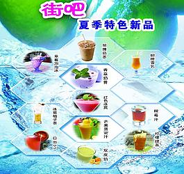 街吧夏季特色新品 飲料菜單 雙皮奶 奶茶圖片