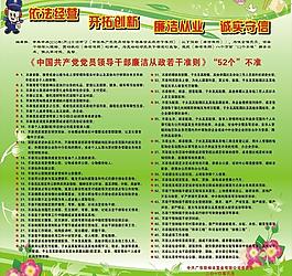 依法经营图片