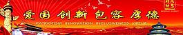 北京精神圖片