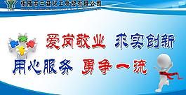 企业展板图片