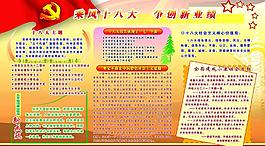 乘風(fēng)十八大圖片