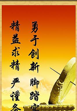 企業宣傳豎幅圖片
